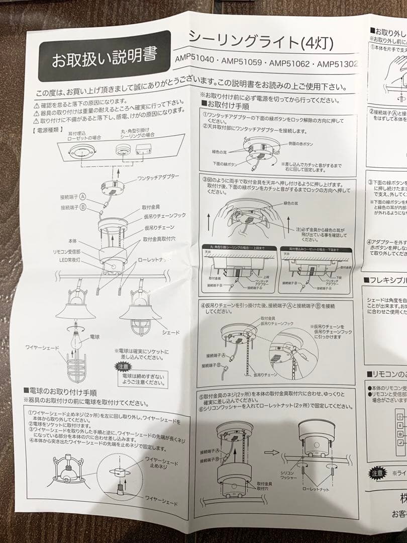 新品 キシマ アンプール 4灯 シーリング ライト アンティーク調 シルバー