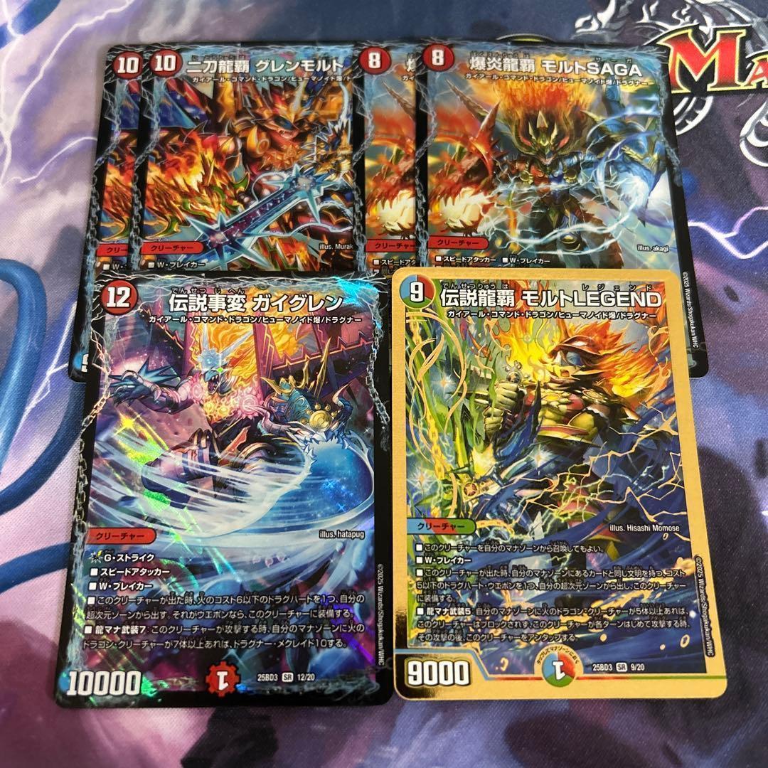 グレンモルトの書 端数 6枚 モルトLEGEND ガイグレン モルトSAGA 等