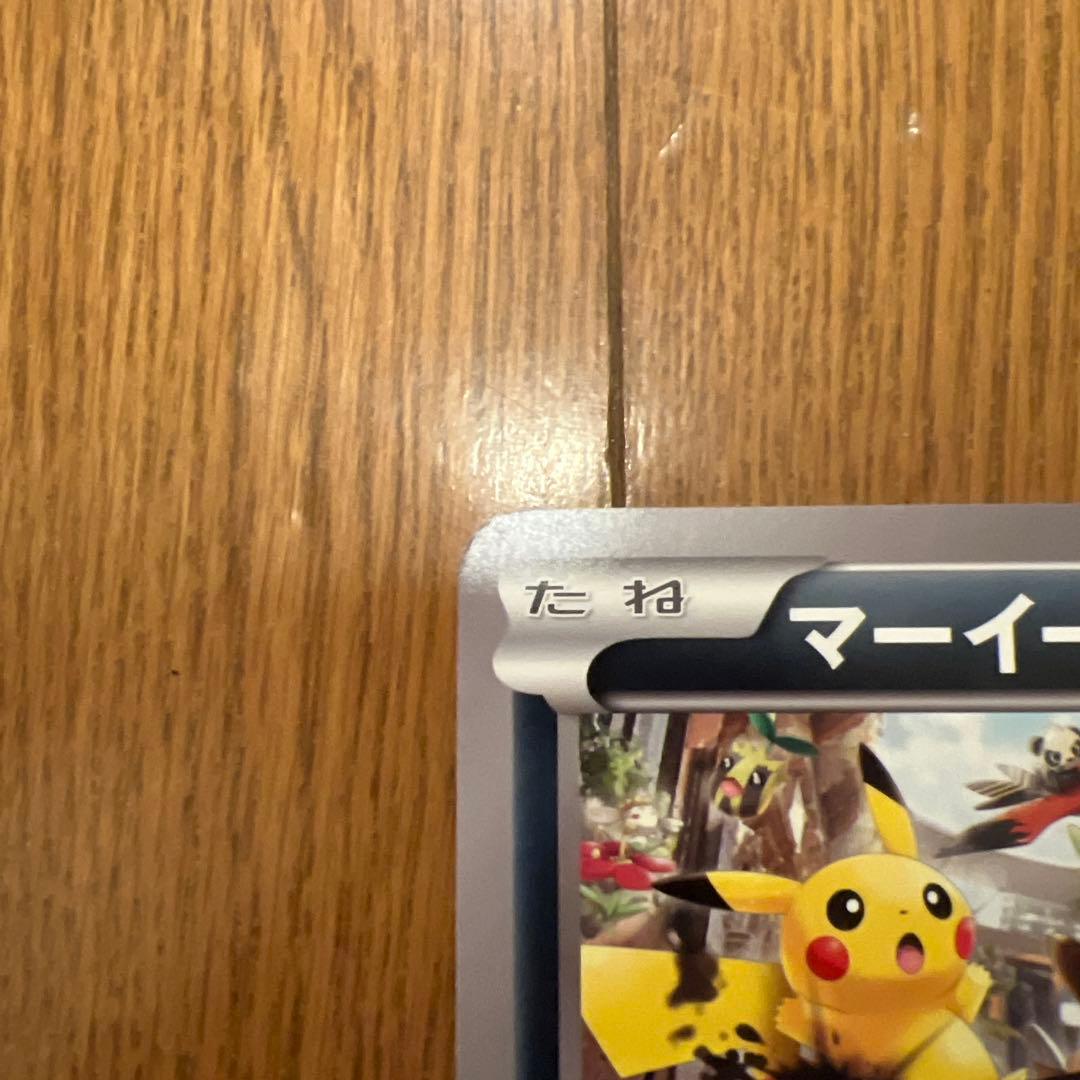 希少！レア！マーイーカ ジャンボカードプロモ XY-P ポケセン - メルカリ