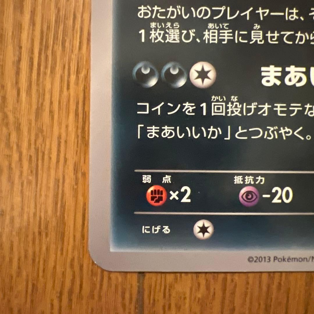 希少！レア！マーイーカ ジャンボカードプロモ XY-P ポケセン - メルカリ