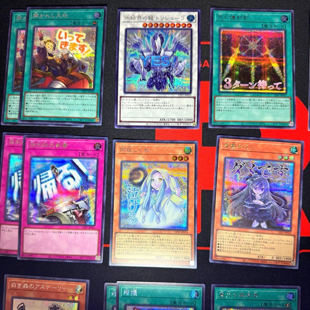 遊戯王スタンプエディションシークレット18枚 - メルカリ