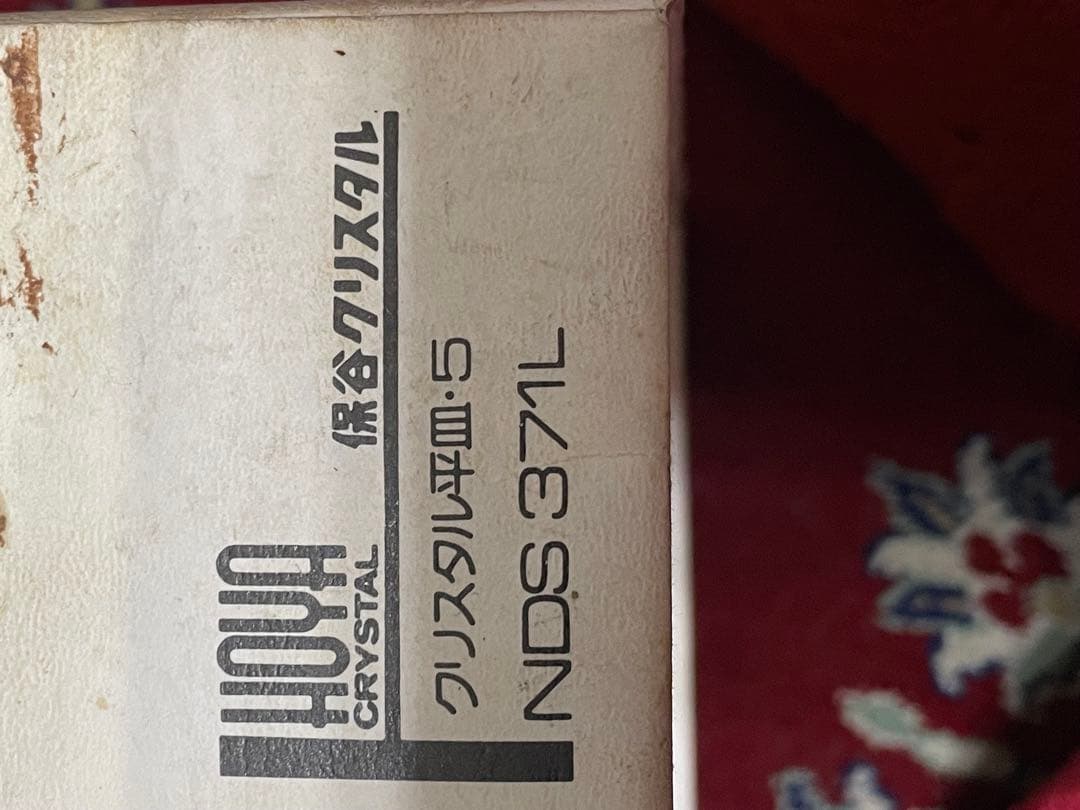 Hoya Crystal 花柄皿 NDS 371L クリアピンク