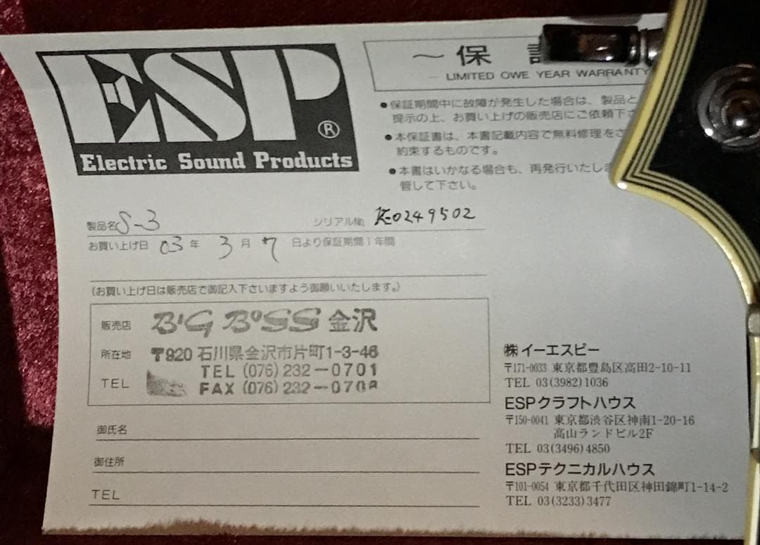 SUGIZO直筆サイン入り！】 LUNASEA TLRS ESP S-3 - メルカリ