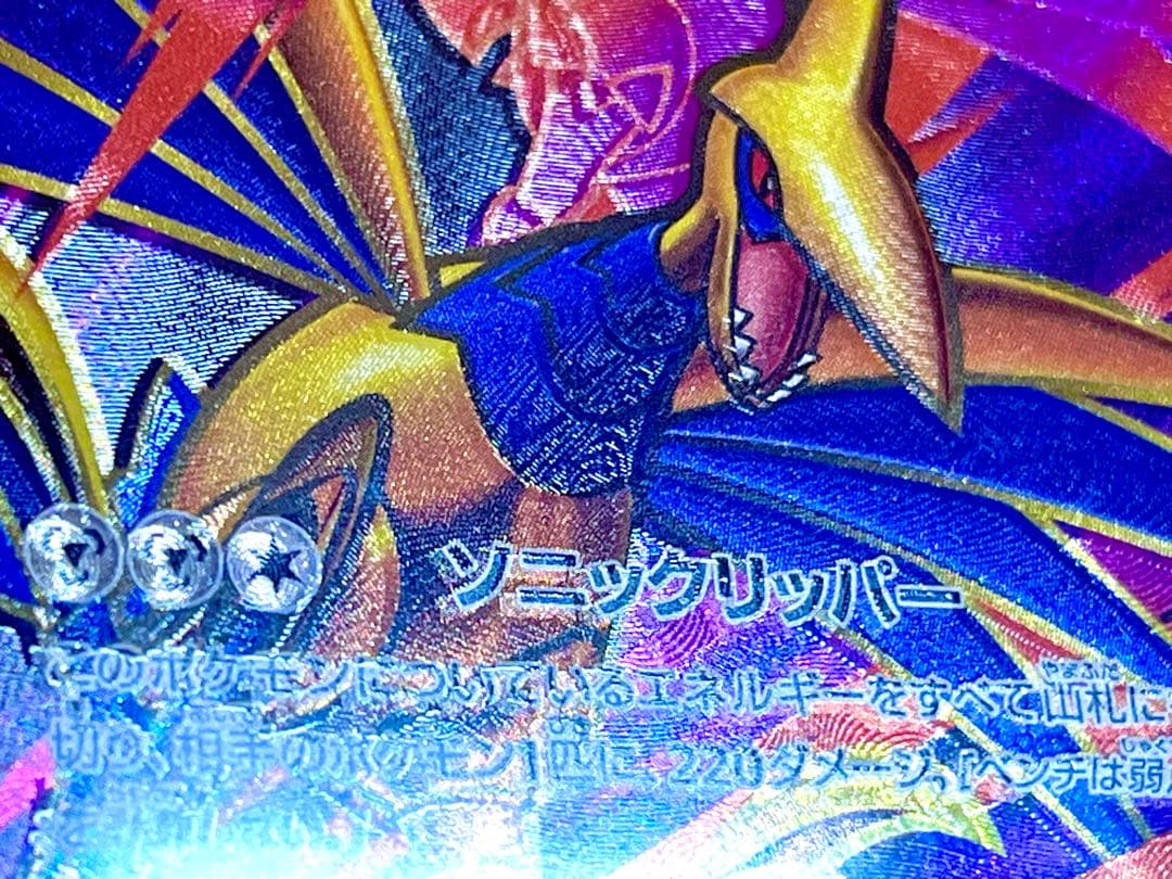 ポケモンカード エラー 箔ズレ メガエアームドex SR ムニキスゼロ