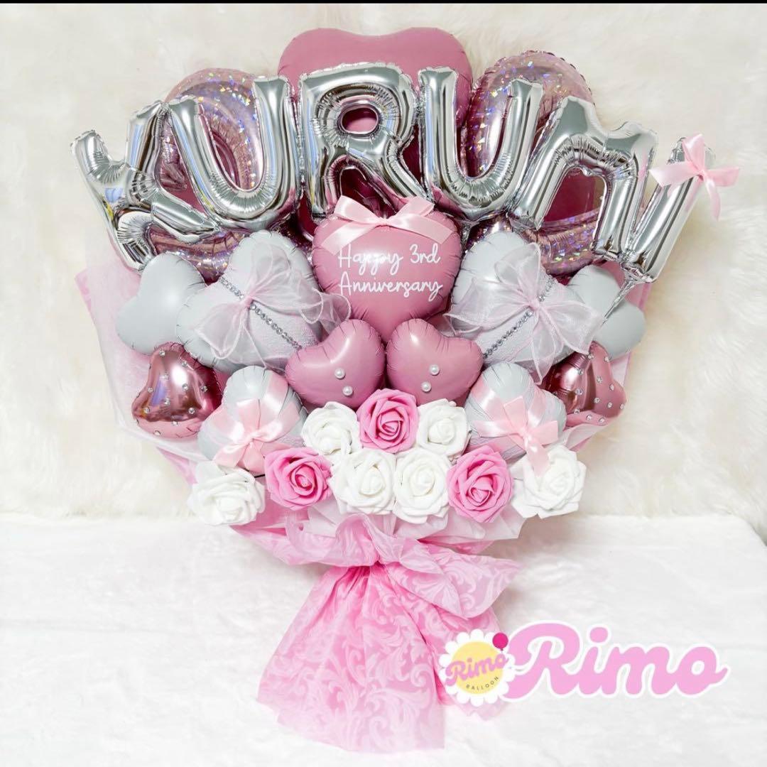 【売り娘様】1/9長野 ご自宅着 バルーンブーケ 成人式 卒業式