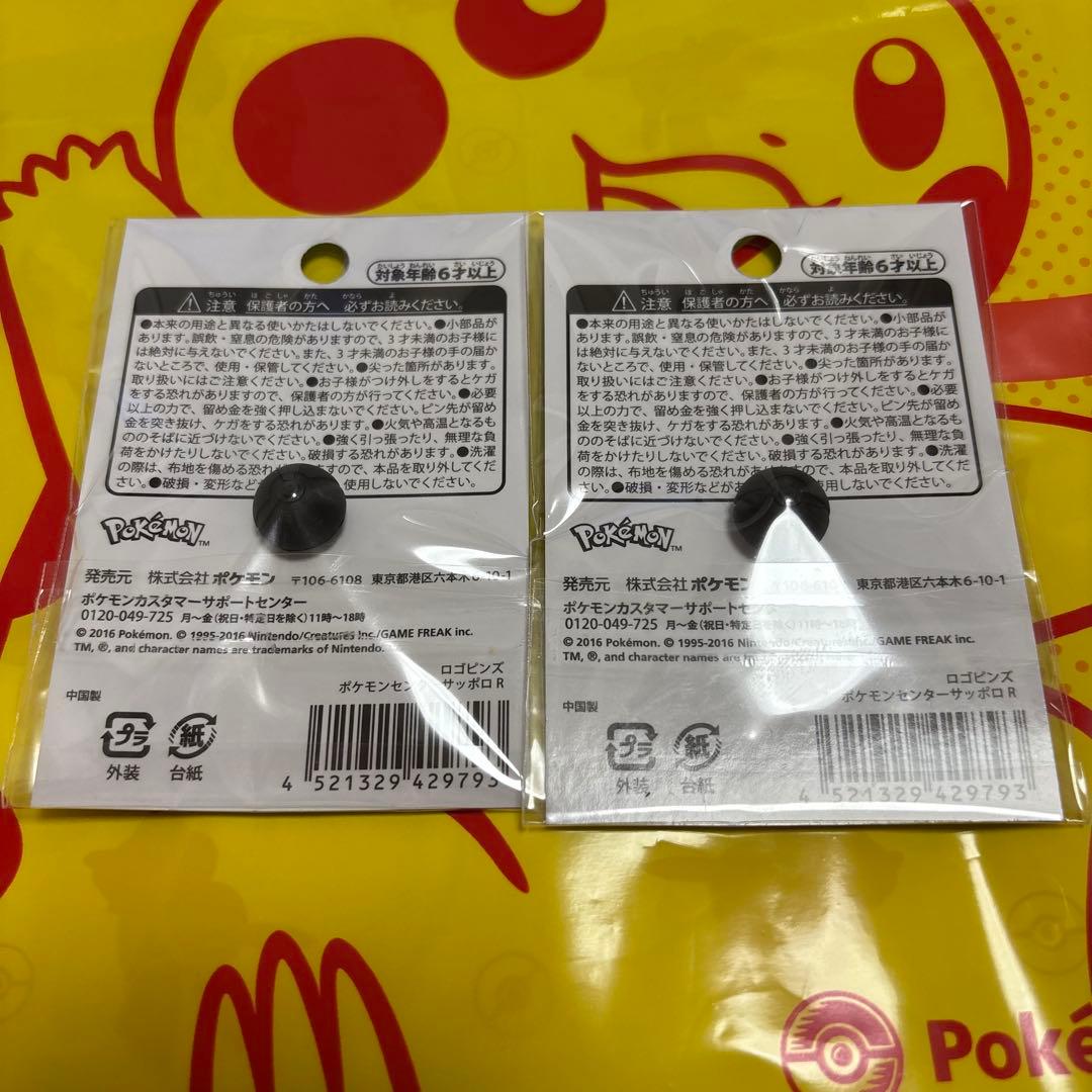 ポケモンセンター 北海道 札幌 ロゴピンズ ポケモン Pokemon 4点セット