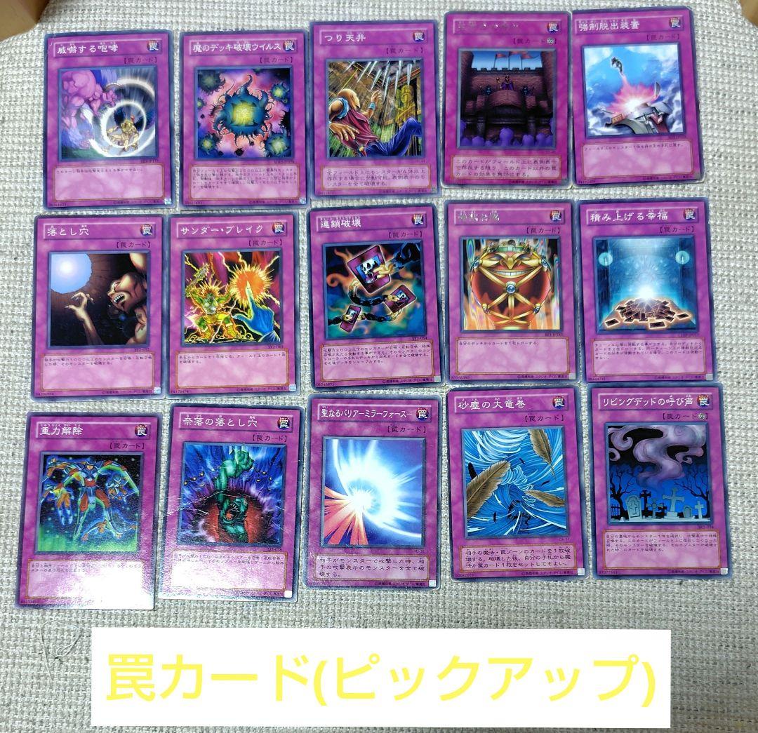 遊戯王カード 汎用カードまとめ売り ゲートボール1103 - メルカリ