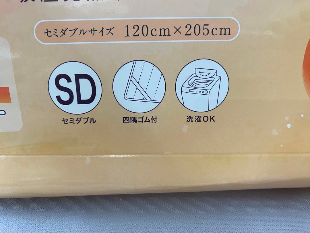 セミダブルサイズ・ロマンス　綿１００%敷きパッド・吸湿発熱素材使用・洗濯OK