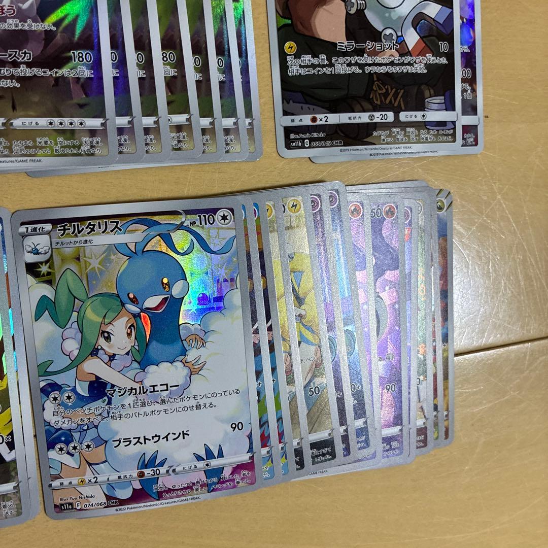 ポケモンカード chr まとめ売り 51枚 - メルカリ