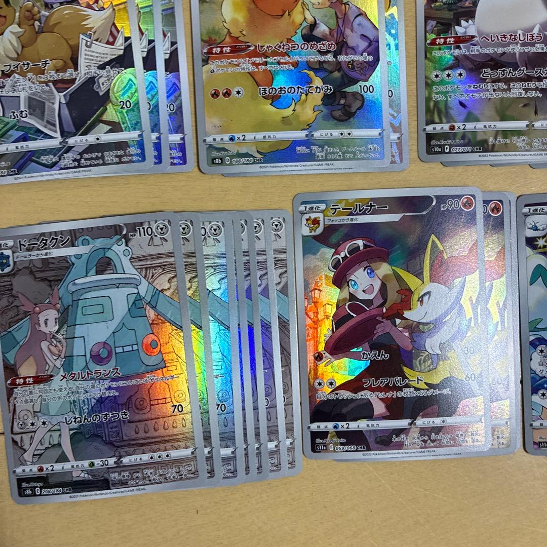 ポケモンカード chr まとめ売り 51枚 - メルカリ