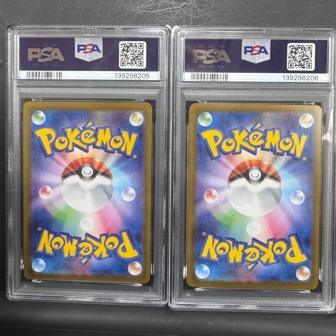 PSA10 連番 ヒカリ SR SAR 2枚セット ポケモンカード - メルカリ
