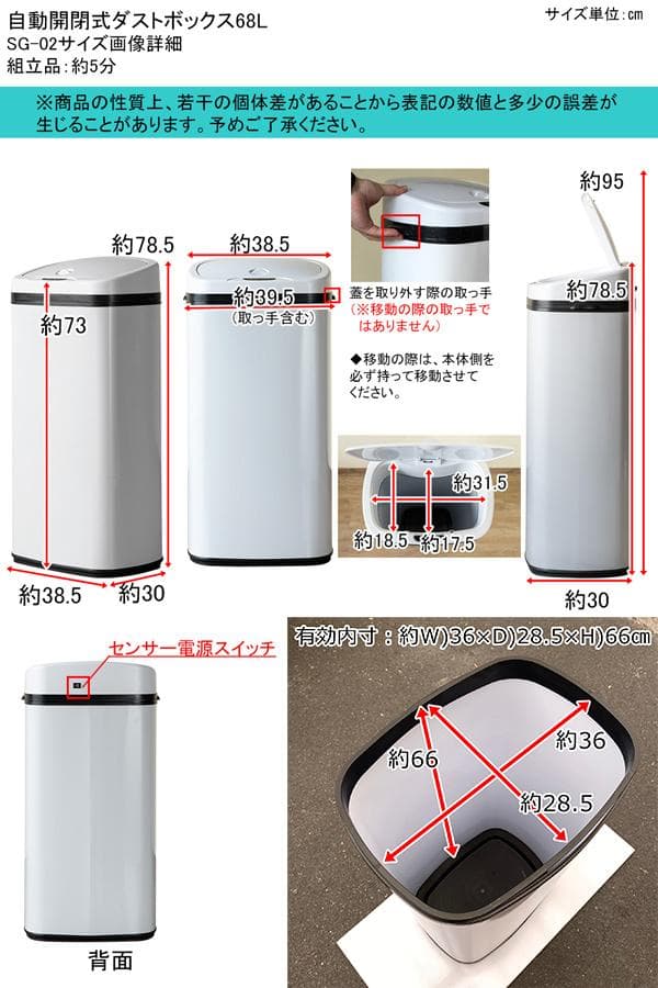 《新品・送料無料》センサー自動開閉式ダストボックス　68L