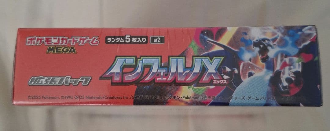 シュリンク付　インフェルノX 1BOX