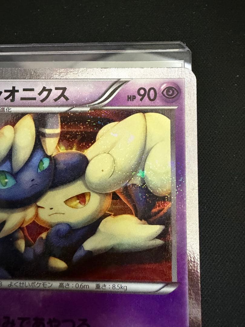 ポケモンカード ニャオニクス CP3 ポケキュンコレクション 017/032