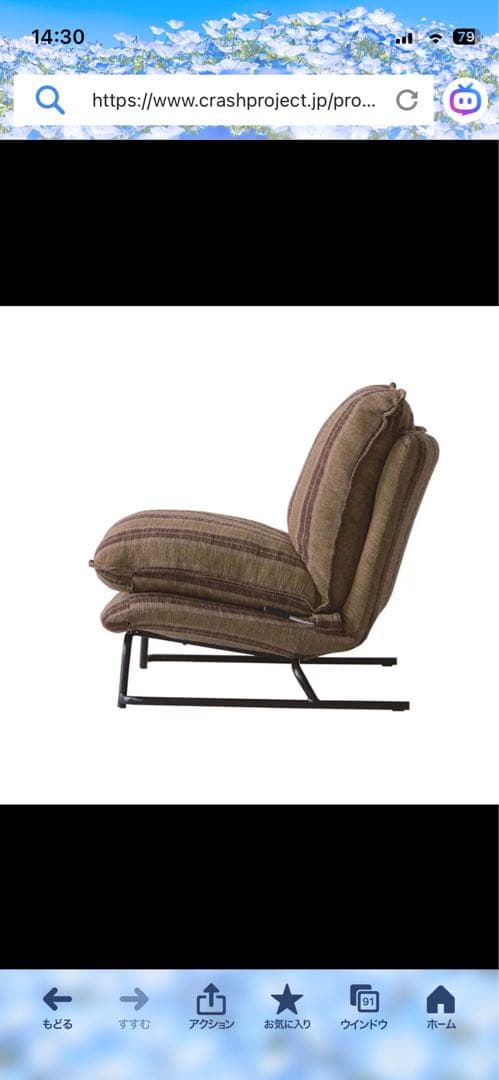 【最終値下げ】CRASH GATE リクライニングソファ　1人掛け