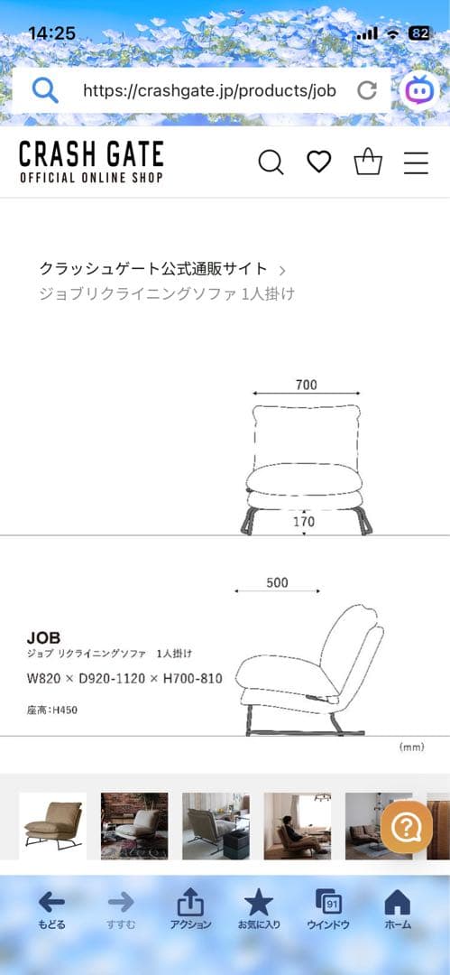 【最終値下げ】CRASH GATE リクライニングソファ　1人掛け