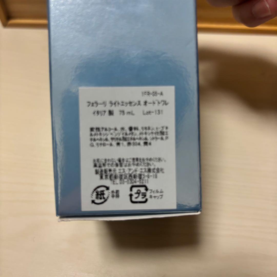 新品未使用　フェラーリ　ライトエッセンス　オードトワレ　香水　75ml