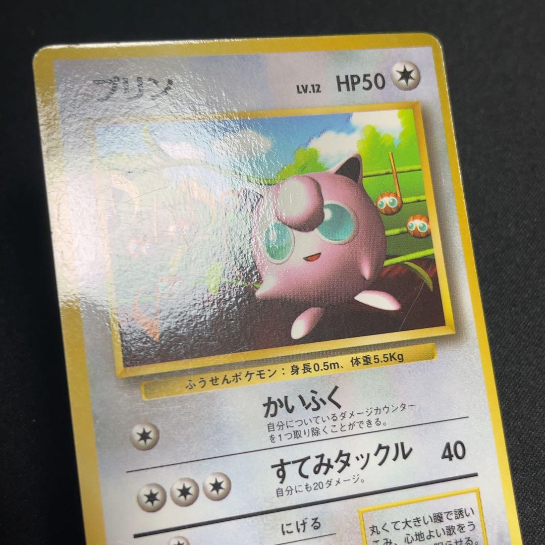jigglypuff glossy プリン 旧裏 コロコロ 光沢あり 1 - メルカリ