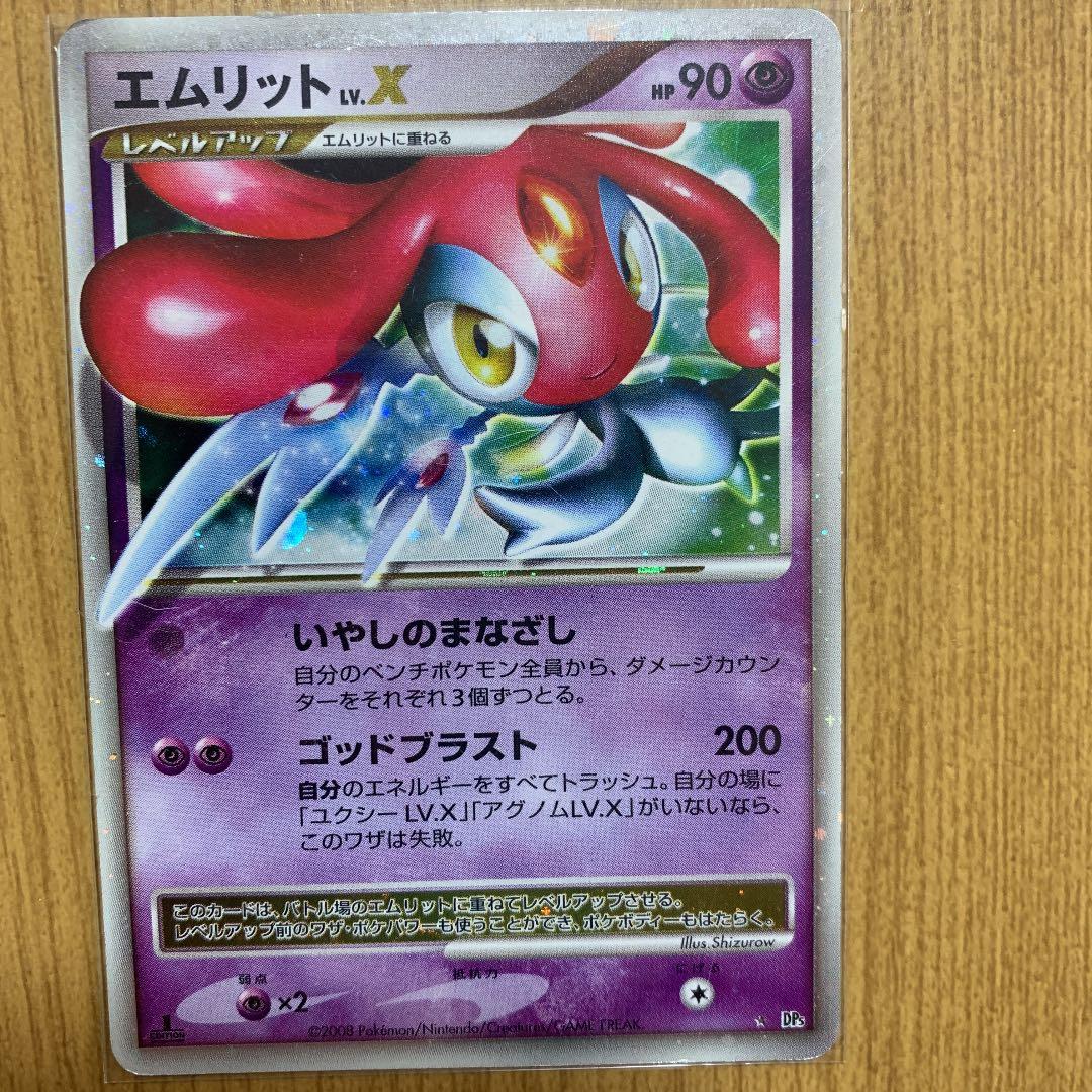 ポケモンカード ユクシー アグノム エムリット セット - メルカリ