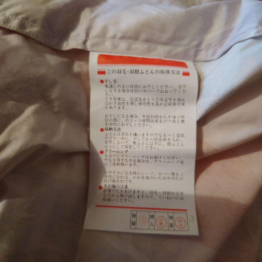 《最終値下》高級羽毛掛ふとん 水鳥羽毛100%1.2kg D-TK-9096