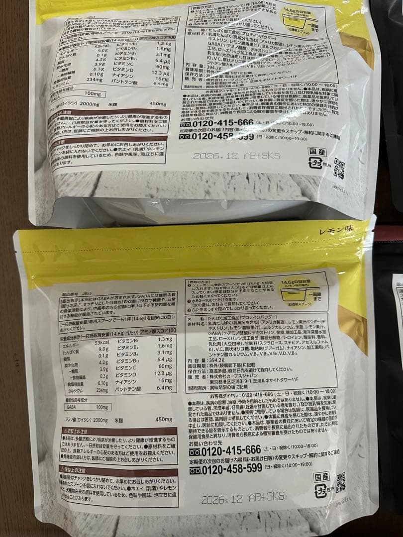 【カーブス】ヘルシービューティー2袋　ウルトラプロテイン2袋