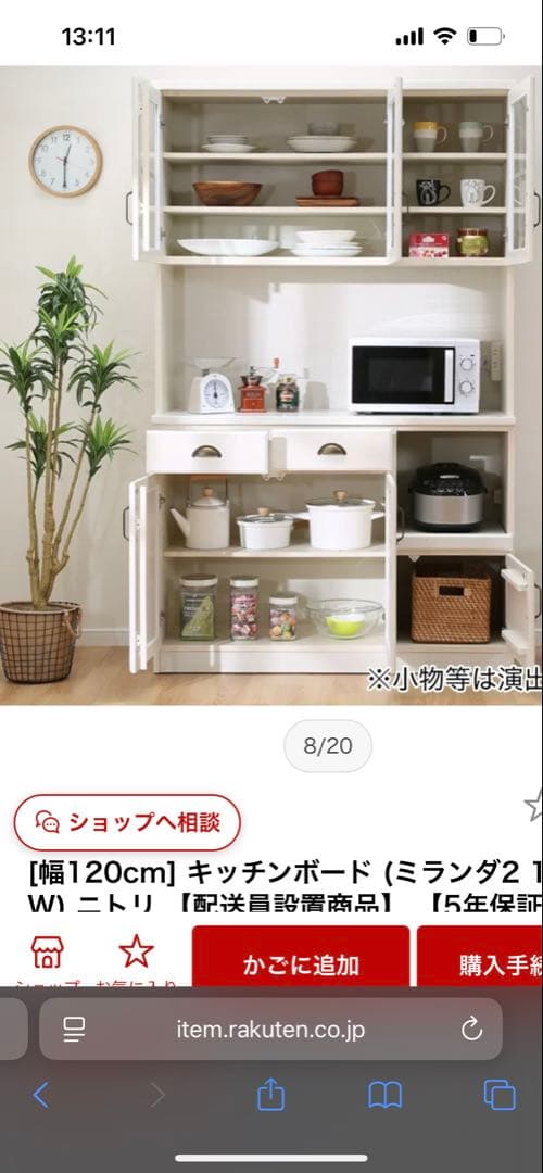 ニトリ ミランダ120