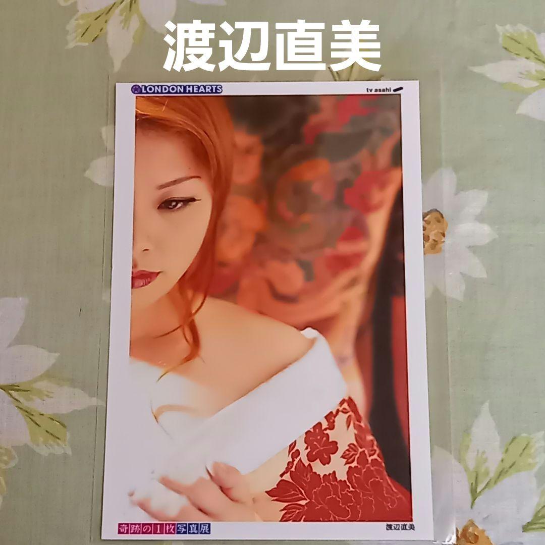 奇跡の1枚(テレビ朝日 ロンドンハーツ) 6枚セット - メルカリ