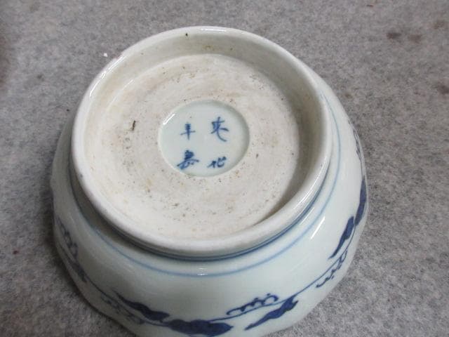 成化年製古伊万里染付芙蓉手花柄なます皿 7枚 [B22690] - メルカリ