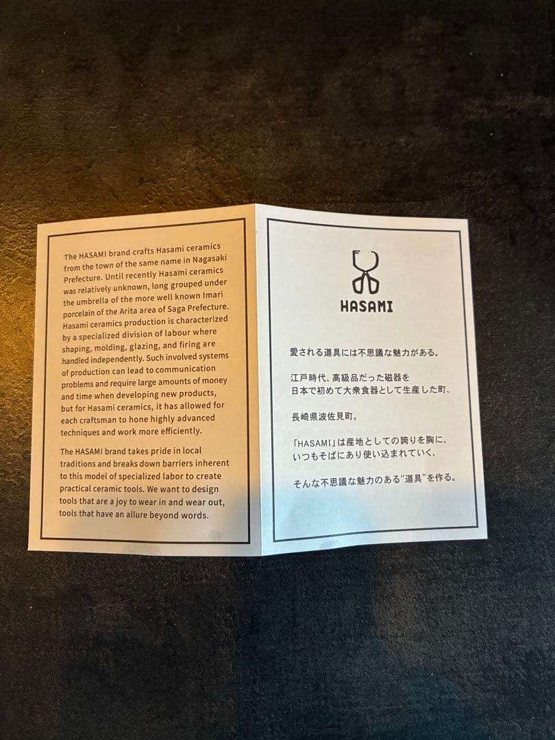 マルヒロ HASAMI SEASON 01 スクエアプレート 4枚セット