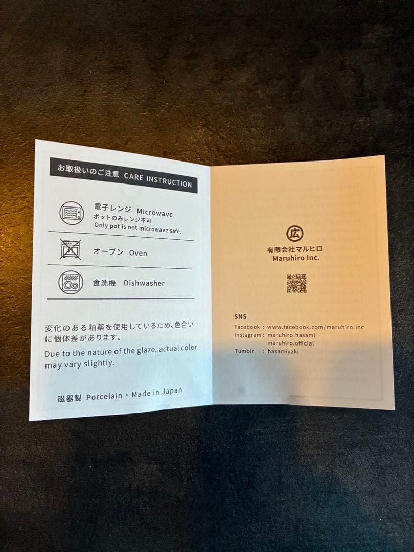 マルヒロ HASAMI SEASON 01 スクエアプレート 4枚セット