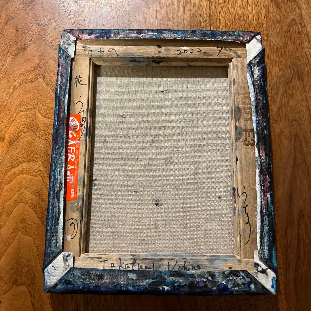 内野隆文　花　抽象画　Uchino Takafumi