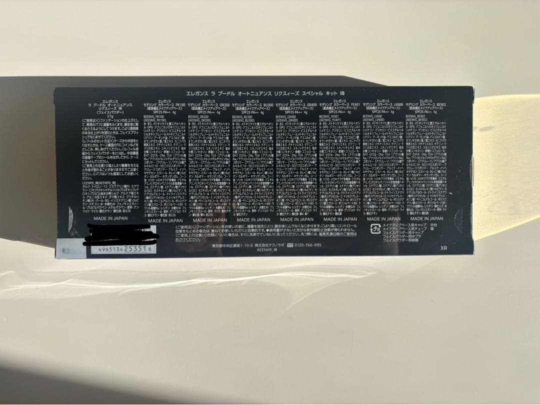 エレガンス　ラプードル　限定　Ⅷ 限定キット　フェイスパウダー　下地