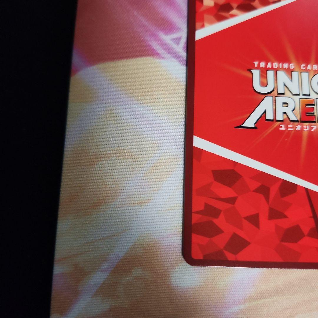 【シングル】漆羽洋児 SR★★ 星2 パラレル ②