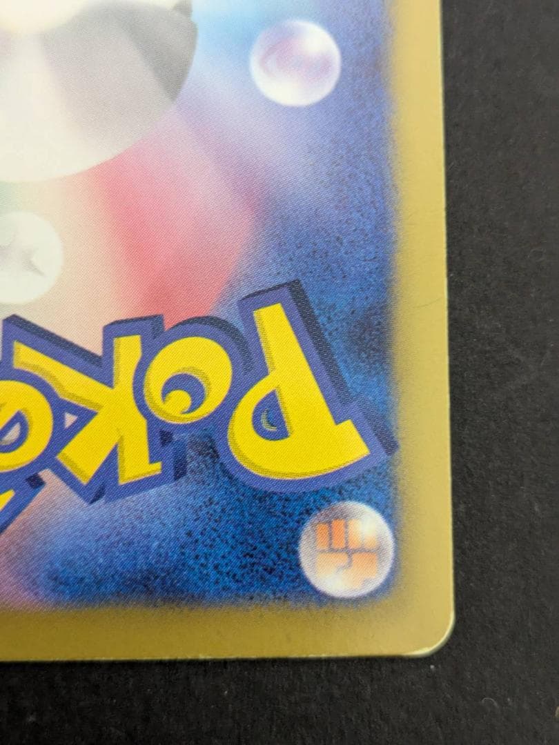 ポケモンカード　ポケカ ベル SR BW6 コールドフレア 063/059