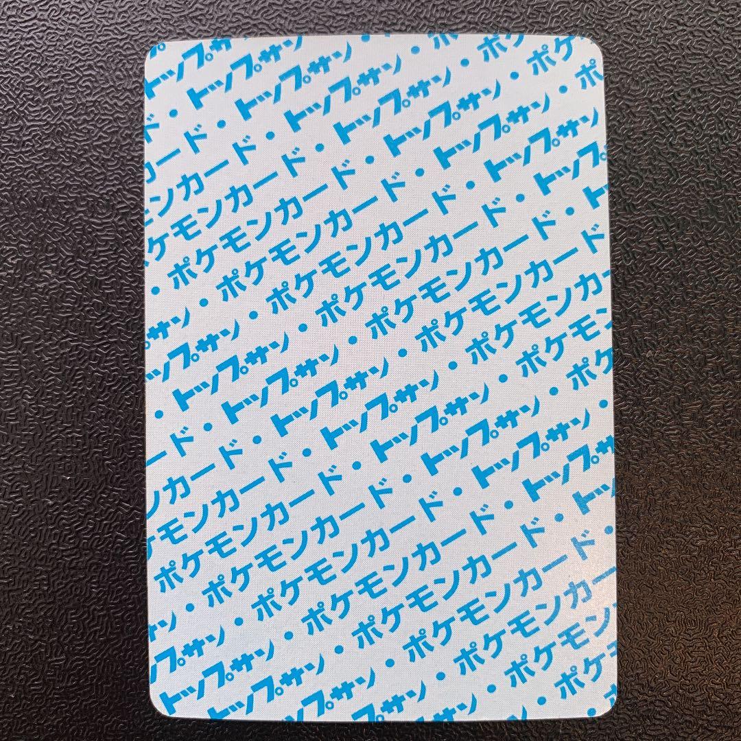 美品】ポケモンカードガム トップサン ミュウツー 番号なし エラー