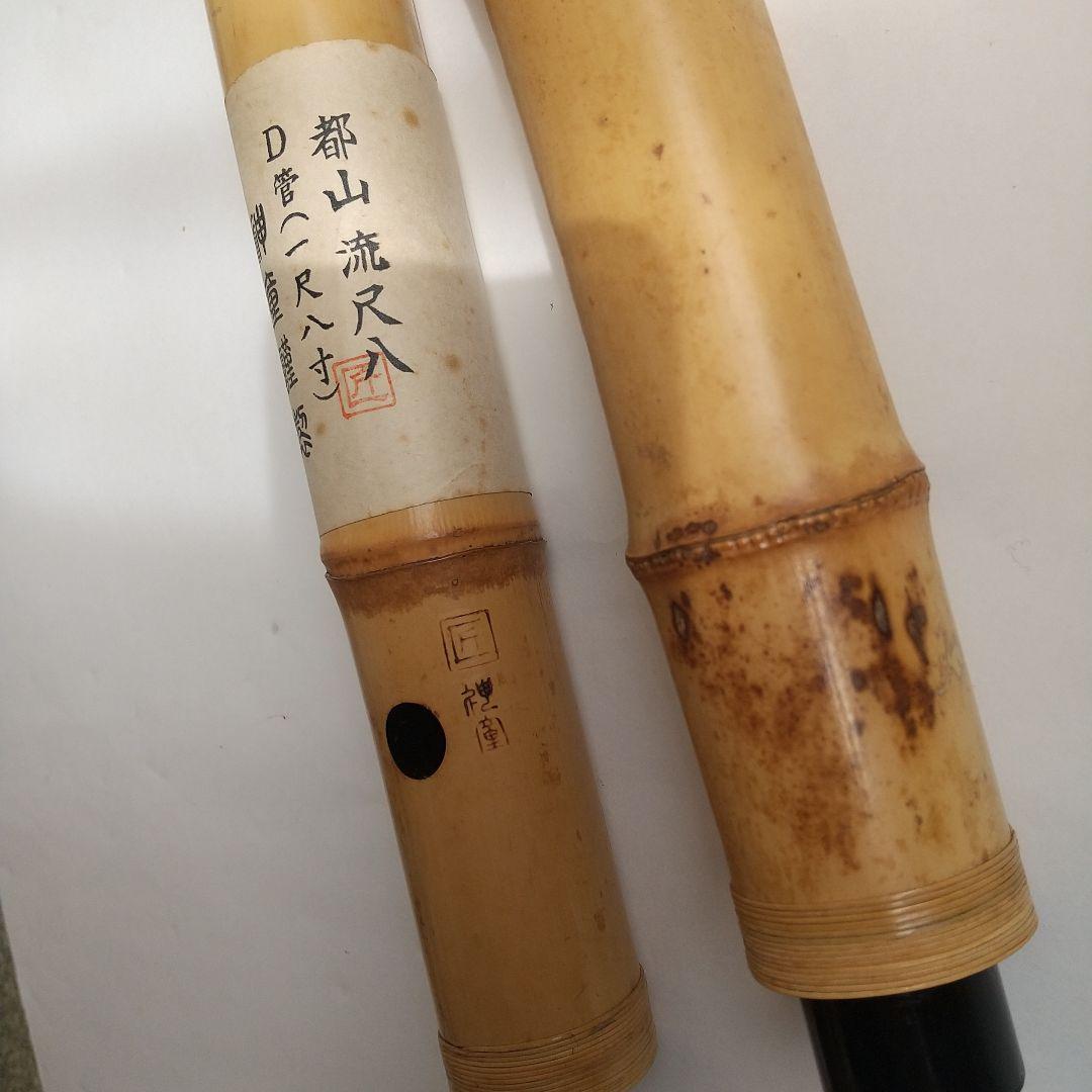 都山流尺八D管