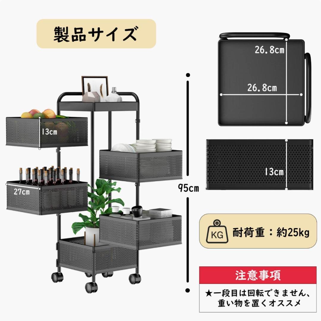 回転 収納ラック 小物入れ 5段キャスター付き天板付き