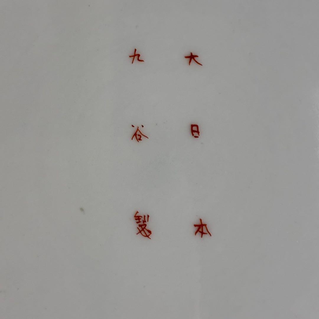 【希少】九谷焼 大正九谷 金彩　小紋　三方割　花鳥図皿 松竹梅色絵皿 中皿