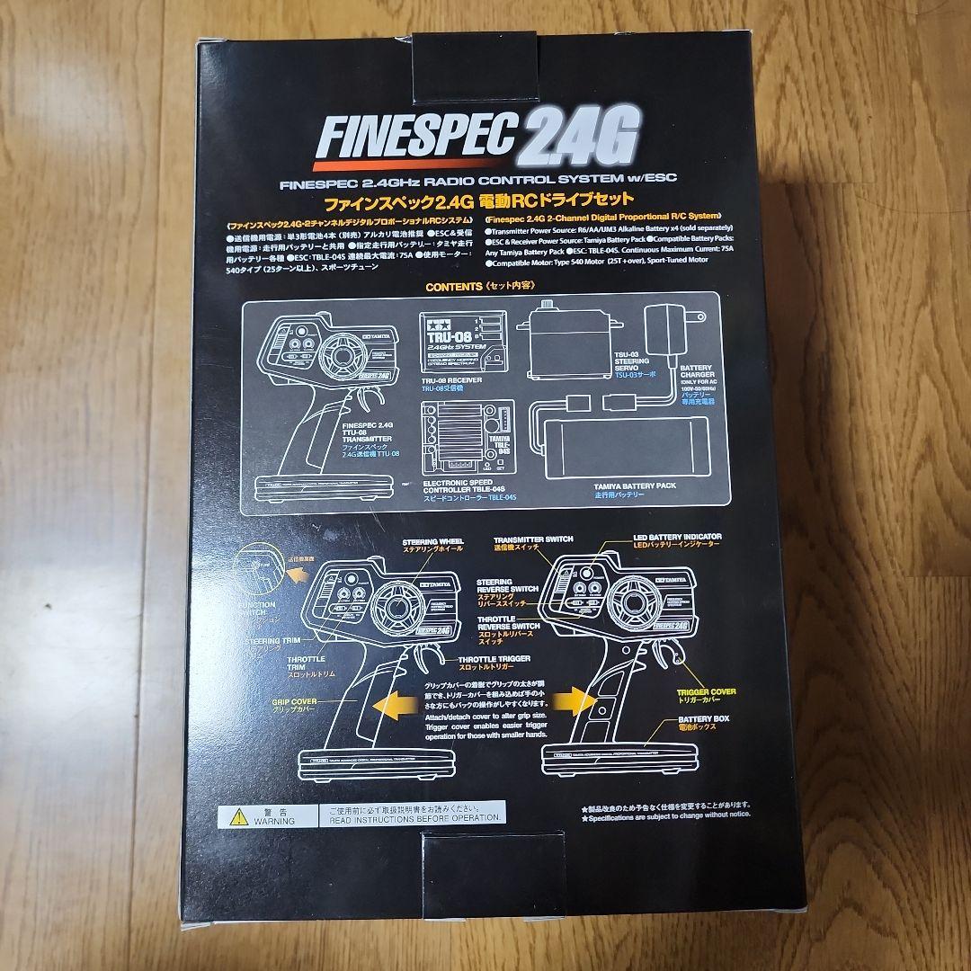 「藤林剛」ファインスペック2.4G 電動RCドライブセット
