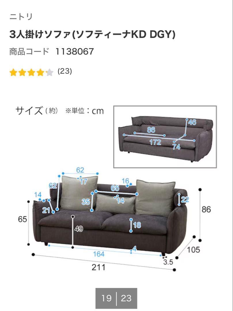 ニトリ 3人掛けソファ ソファベッド ソフティーナ【送料込み】【値下げしました】