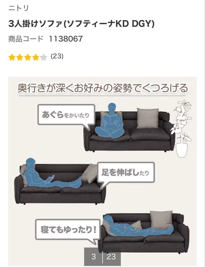 ニトリ 3人掛けソファ ソファベッド ソフティーナ【送料込み】【値下げしました】