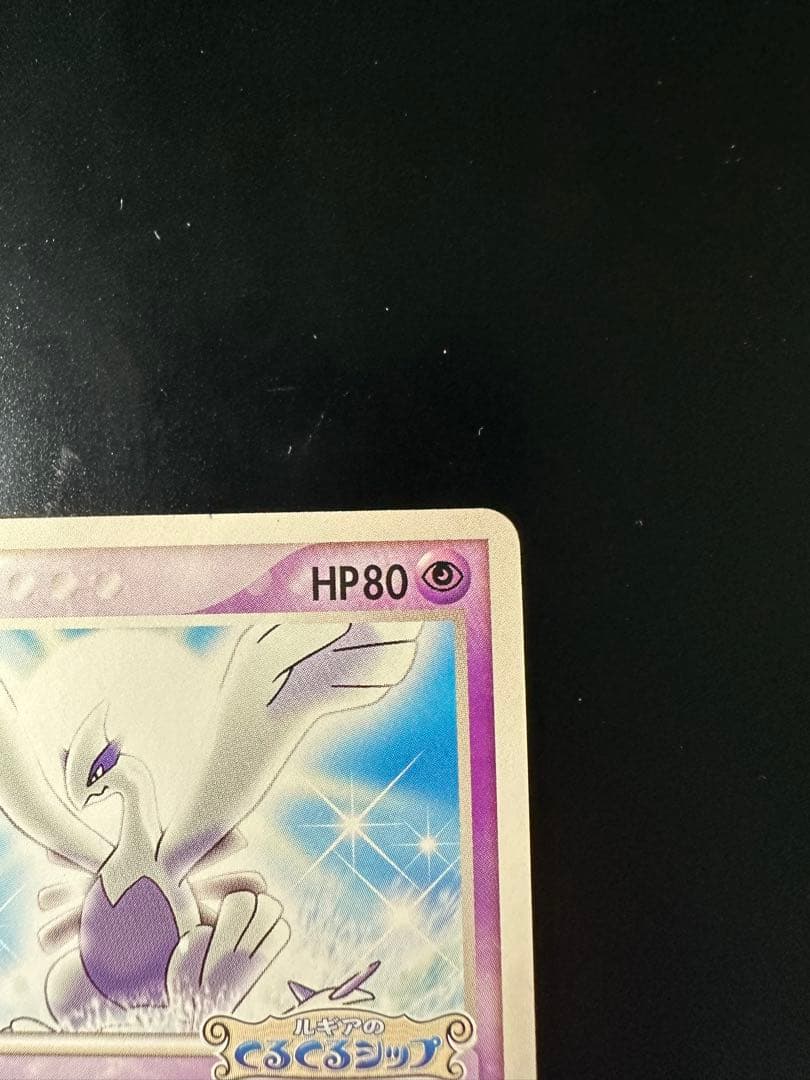 ルギア ポケパーク くるくるショップ プロモ - メルカリ