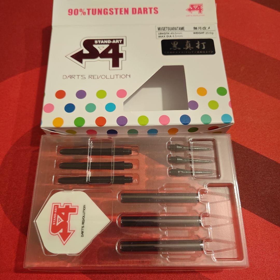 S4 無月改メ　黒真打