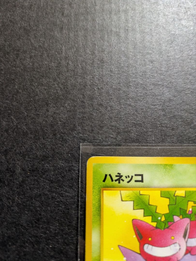 超希少』ハネッコゲンガーポケモンカードになったワケおまけカード