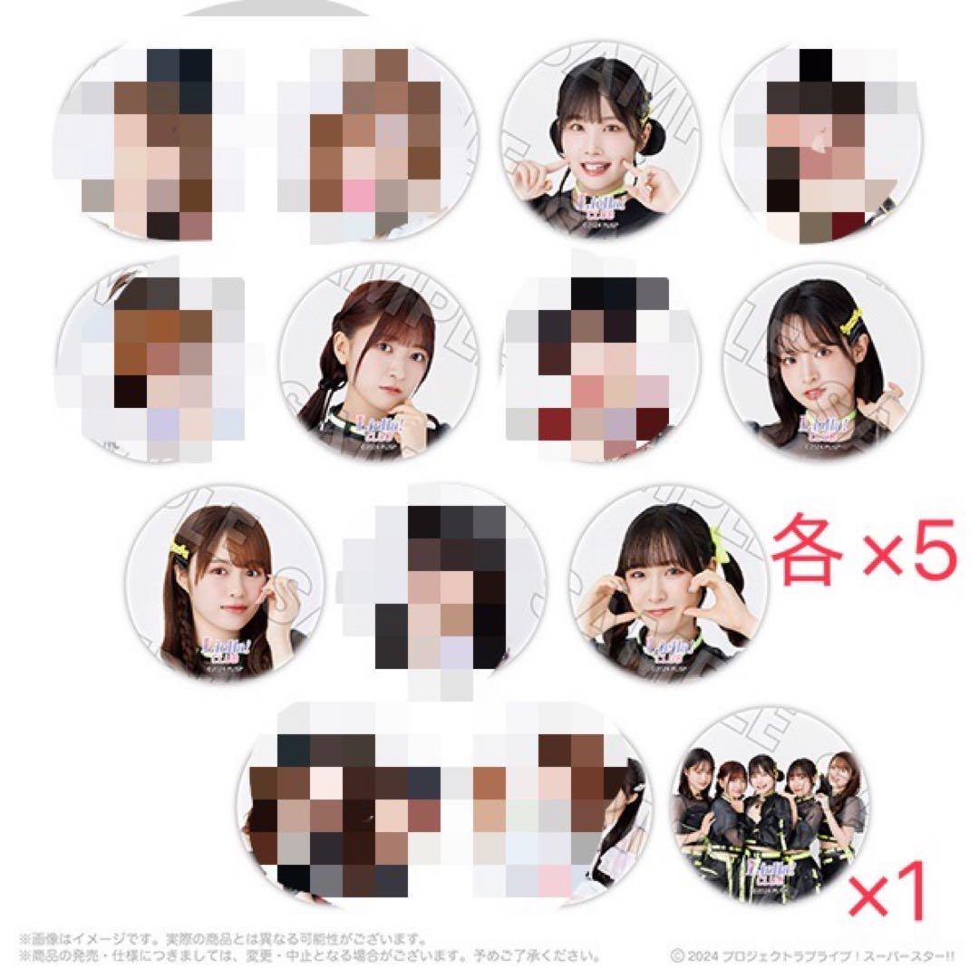 ラブライブ!スーパースター‼︎Liella! 5yncri5e! 痛バ 71個 - メルカリ