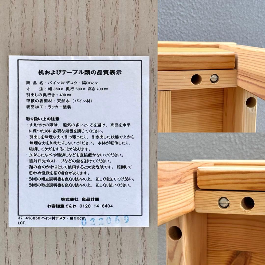 希少✴︎無印良品 パイン センターテーブル デスク 文机 ローテーブル 引出し付