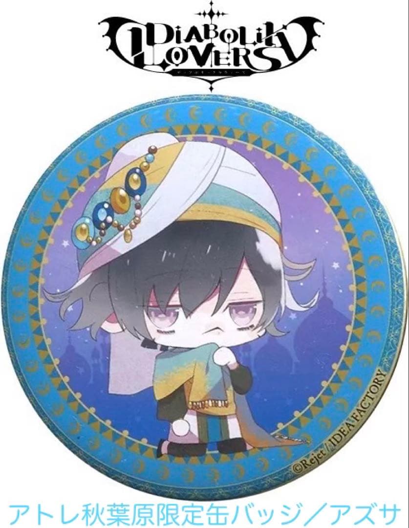 ディアボリックラヴァーズ アトレ秋葉原オリジナル 缶バッジ アズサ