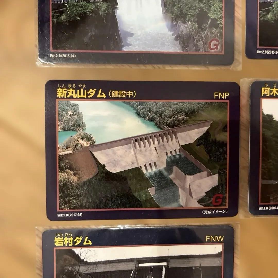 ダム カード（岐阜県）7枚セット - メルカリ
