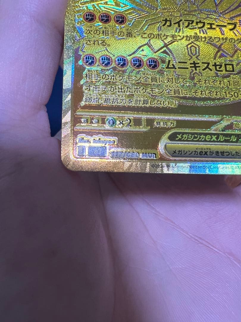 特価】メガジガルデex MUR エラー 魂抜け レリーフズレ - メルカリ