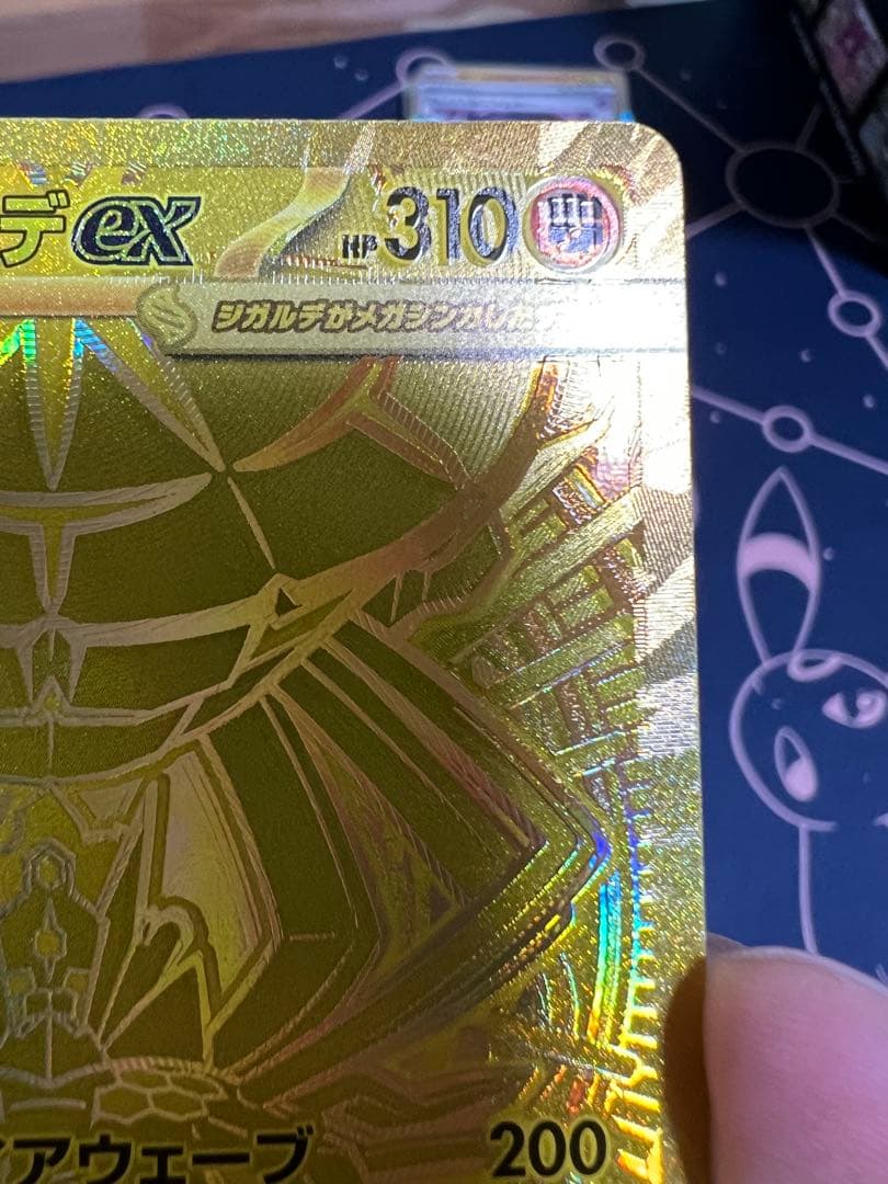 特価】メガジガルデex MUR エラー 魂抜け レリーフズレ - メルカリ